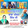 Rang Rete Guru Ke Bete Baba Jeevan Singh Ji
